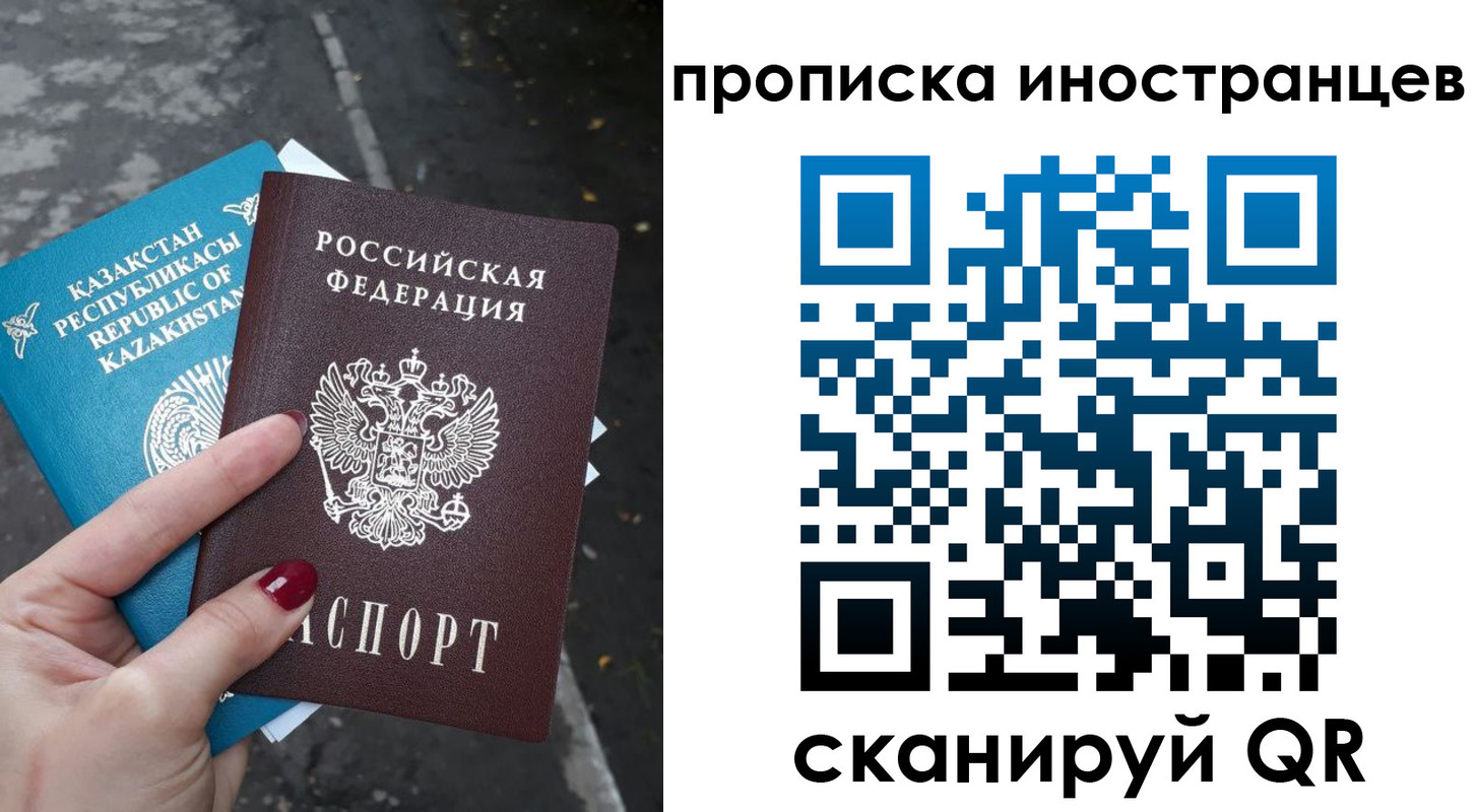 временная регистрация в Феодосии