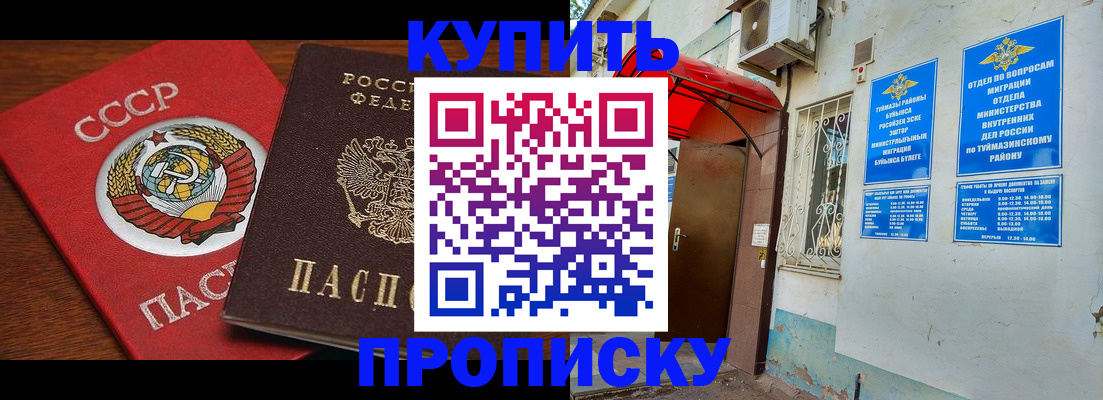 временная прописка в Феодосии